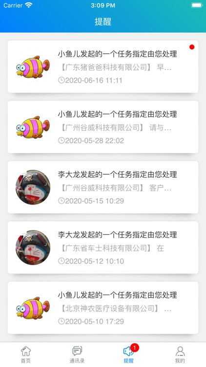 浪鱼CRM screenshot-7