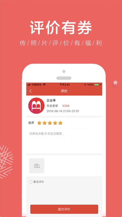 上门帮-极速上门服务推拿按摩spa约单平台