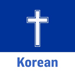 Korean Bible - Holy Bible