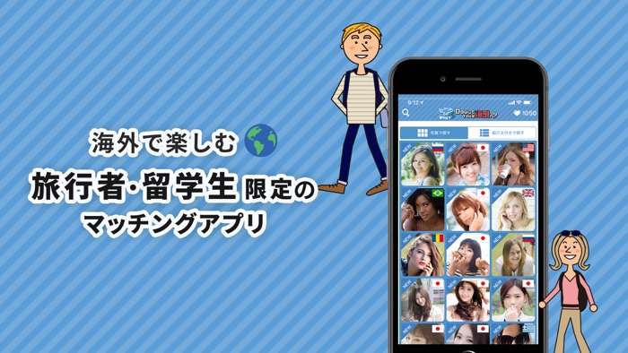 DOUしてYOUは海外へ？