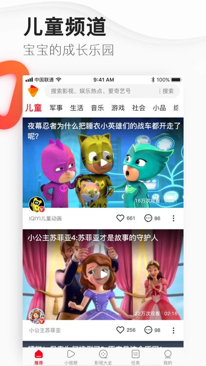 好多视频-影视大全和最快手机新闻 screenshot-3