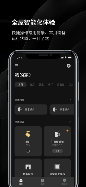 Yeelight Pro(圖2)-速報App