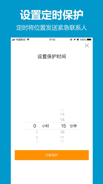 查找好友—手机定位家人朋友共享位置 screenshot-4