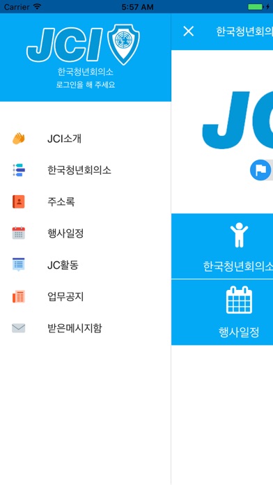 경북지구청년회의소 screenshot 3