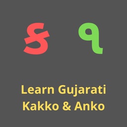 Learn Gujarati Kakko Anko