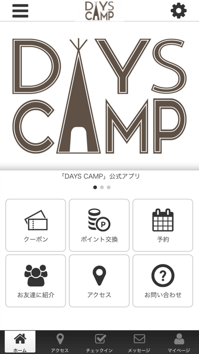 How to cancel & delete DAYS CAMP 公式アプリ from iphone & ipad 1