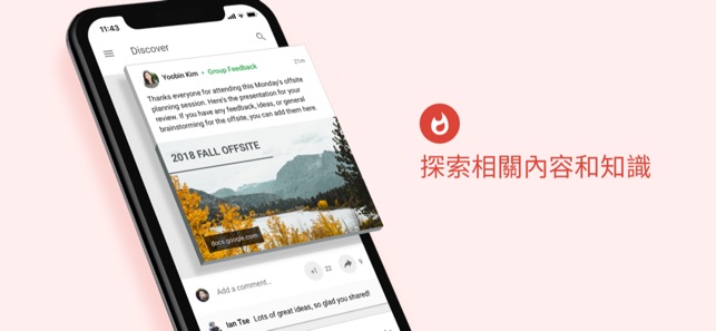 G Suite 版 Google+(圖1)-速報App