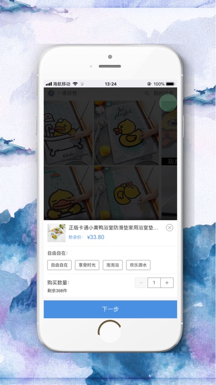 一家好物 screenshot-3