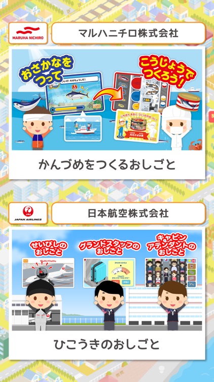 ファミリーアップス FamilyApps screenshot-5