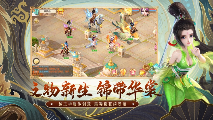 大话西游 screenshot-4