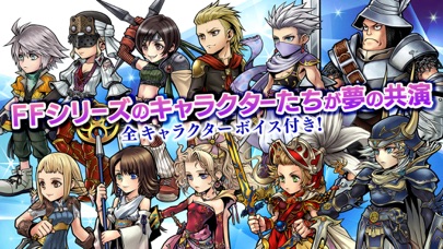 ディシディアファイナルファンタジー オペラ... screenshot1