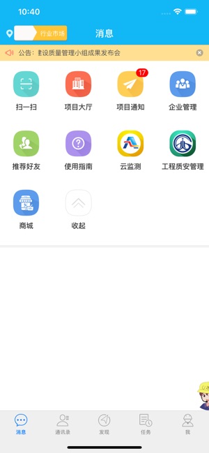 U建(圖1)-速報App