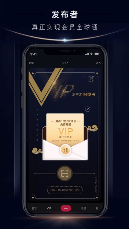 发布者VIP-视频红包发布平台 screenshot-3