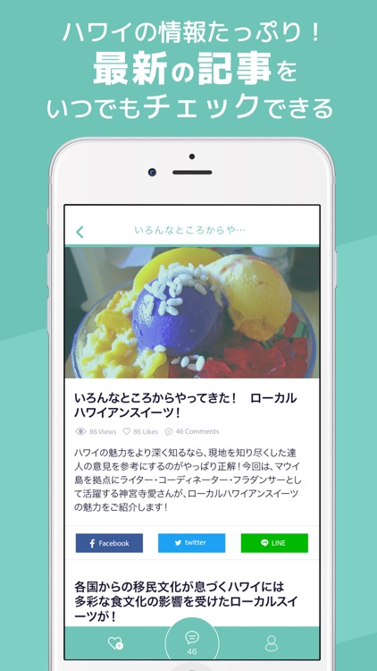 HAWAIICO(ハワイコ) - ハワイ旅行の便利アプリ - screenshot-4
