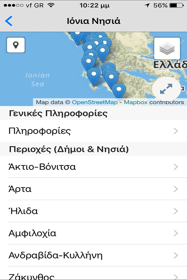 Πλοηγός screenshot 2