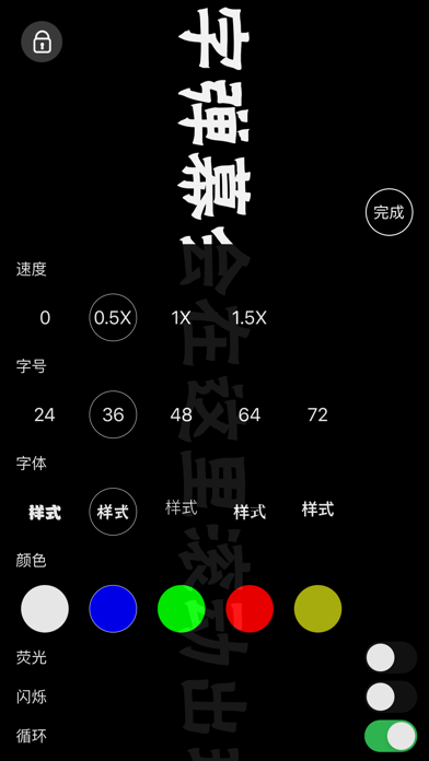 必马威-移动弹幕 screenshot 2