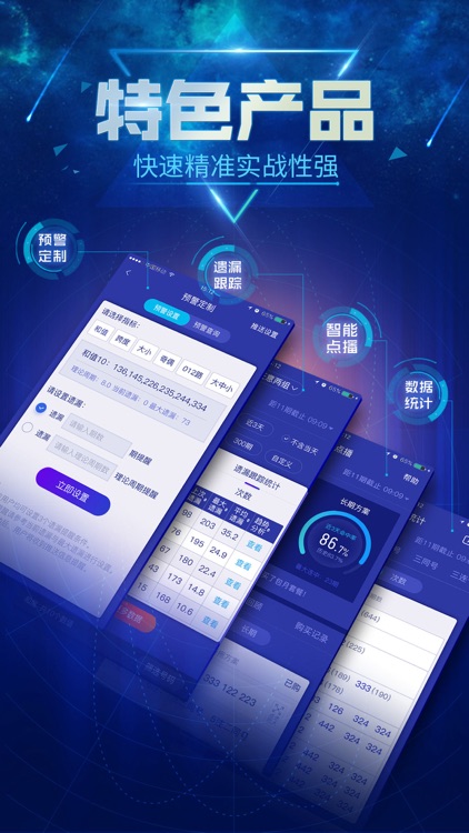 快3选号助手-智能平台让您中奖不停