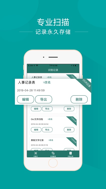 扫描王-扫描全能王文字识别