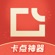 图虫-照片卡点神器