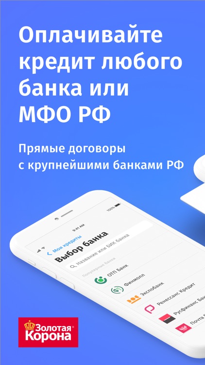 Погашение кредитов