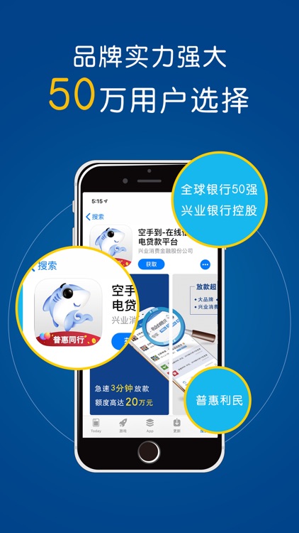 空手到-在线借钱闪电贷款平台