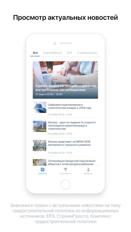 Строим Просто