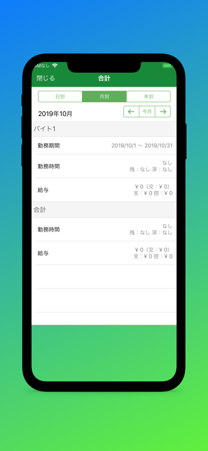 WorkManager -(圖3)-速報App