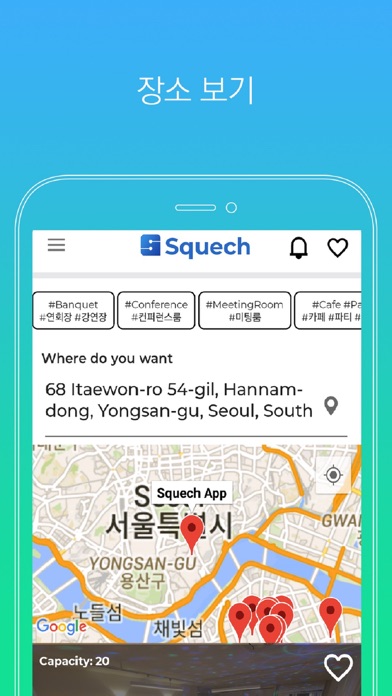 Squech - 스퀘치 screenshot 2