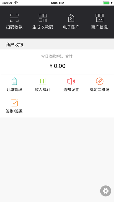 开封新东方村镇银行商户端 screenshot 2