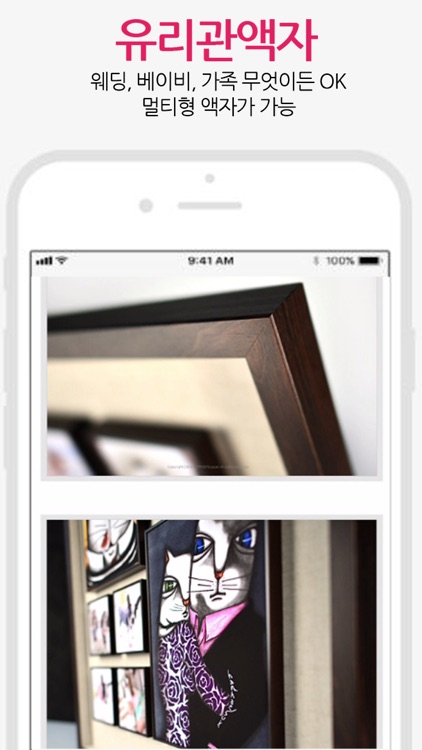 SD포토 - 액자전문 screenshot-4