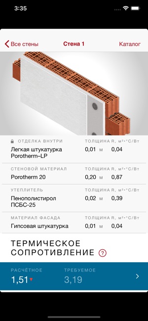 Porotherm Калькулятор(圖4)-速報App