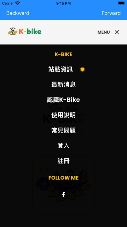 K-Bike金門公共自行車 screenshot-4