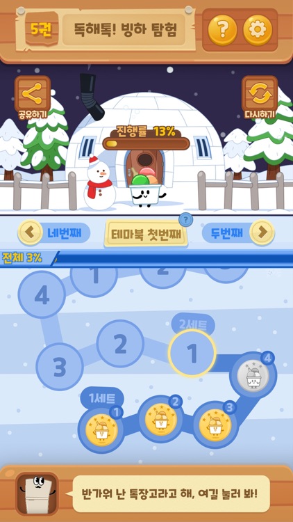 비상교육 독해톡! screenshot-3