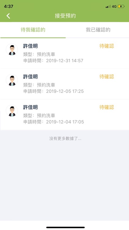 Flexfuel HK screenshot-5