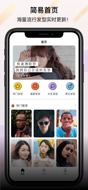 FaceApp-颜值在线检测(圖1)-速報App