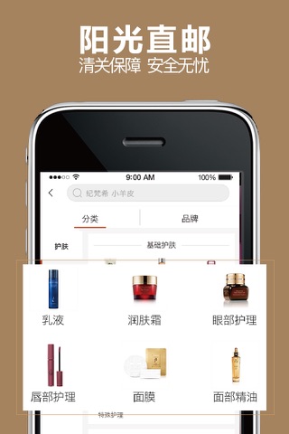 集货街 - 一个专为代购服务的平台 screenshot 4
