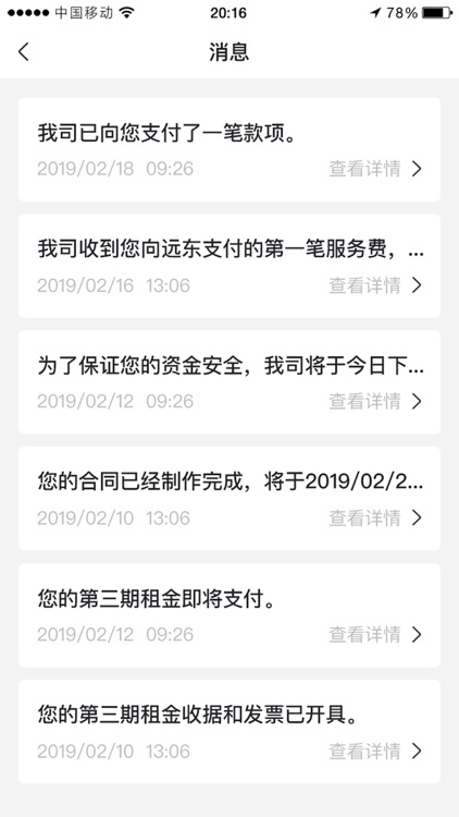 宏信E点通 screenshot-3