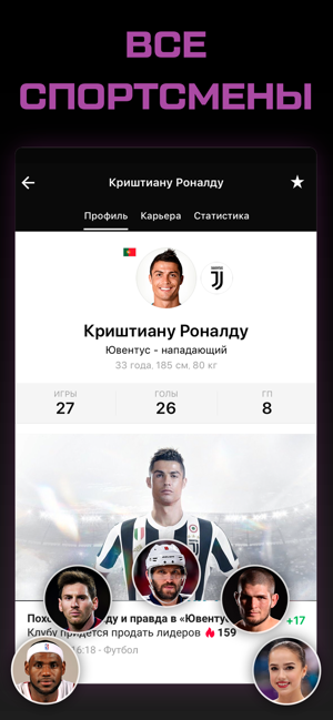 Sports.ru: новости спорта 2020(圖5)-速報App