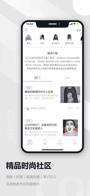 Cookie潮流黑洞(圖6)-速報App