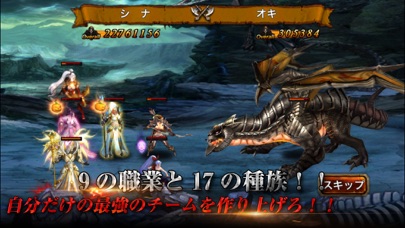 ドラゴンベイン screenshot1