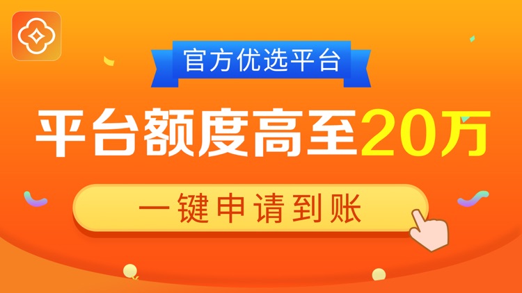 来花花-移动金融信用管家