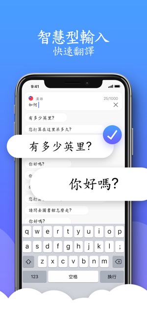 語音翻譯 - 翻譯外語講話(圖5)-速報App