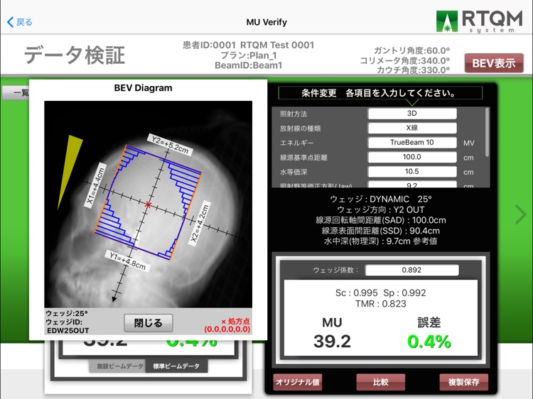 MU Verify for inst. screenshot-4