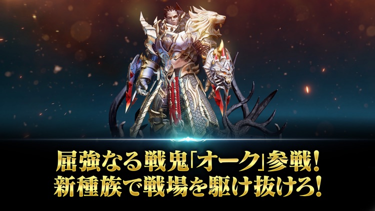 リネージュ2 レボリューション screenshot-4