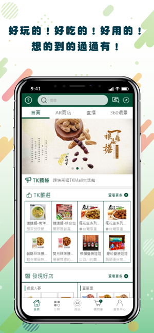 T.K Mall 新媒體購物商城(圖4)-速報App