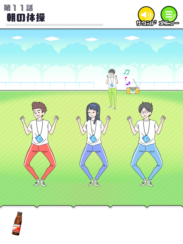 シャイボーイ 脱出ゲーム をapp Storeで シャイボーイ 脱出ゲーム をapp Storeで