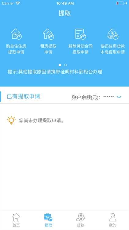 长春省直住房公积金管理分中心