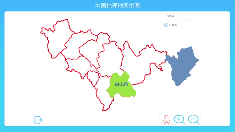 中国地理地图拼图 screenshot-4