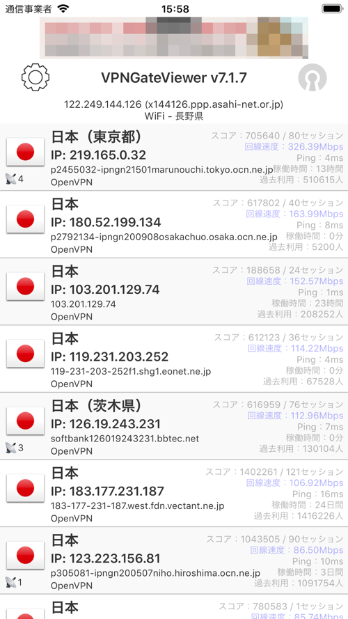Vpn Gate Viewer Free Download App For Iphone Steprimo Com