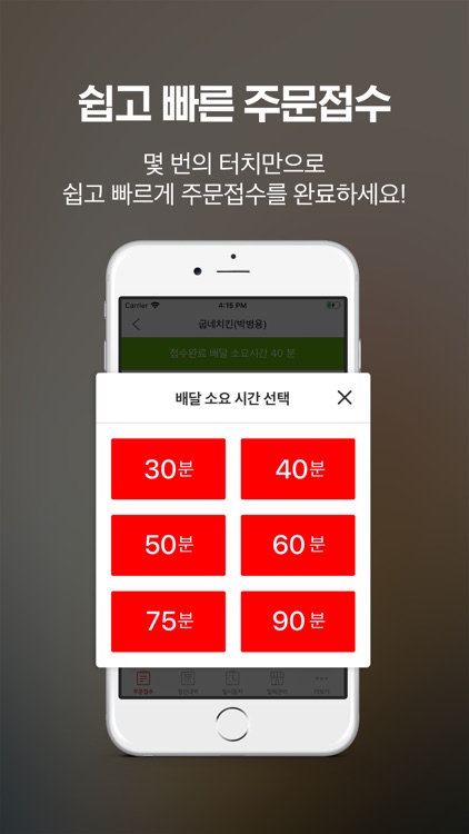 요기요 사장님 screenshot-3
